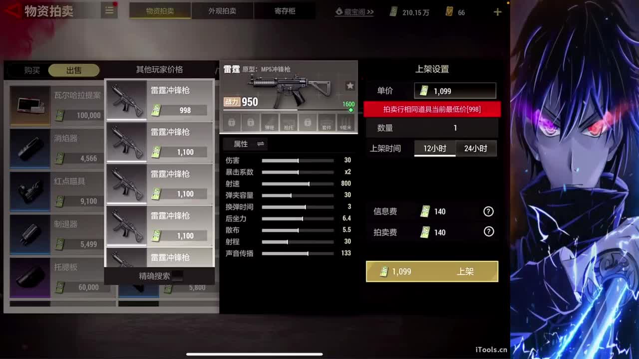 9月加油~~！！ 第6段