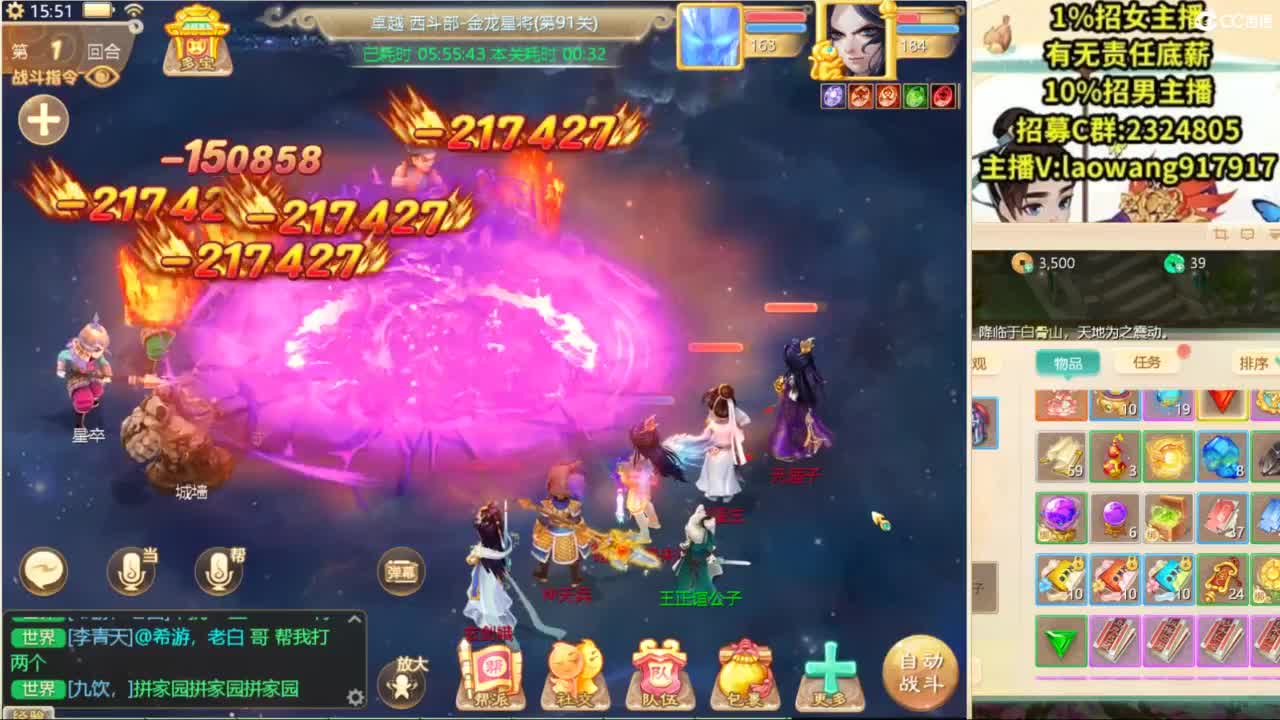 9.12新区来大哥！ 第8段