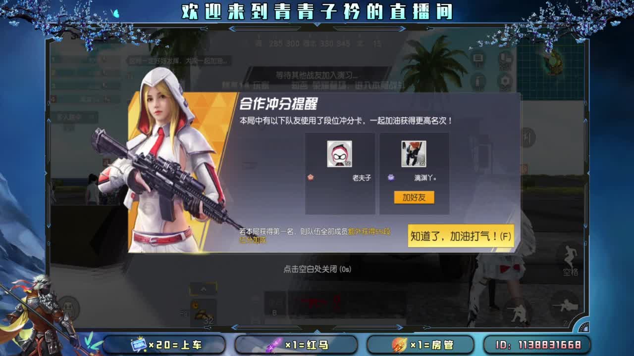 新赛季 上分 托管。 第3段