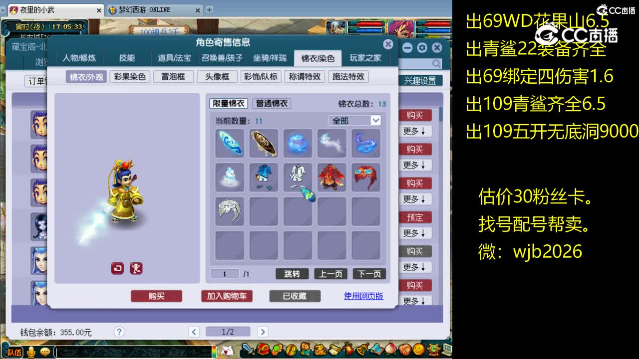 【主播点评】天宫