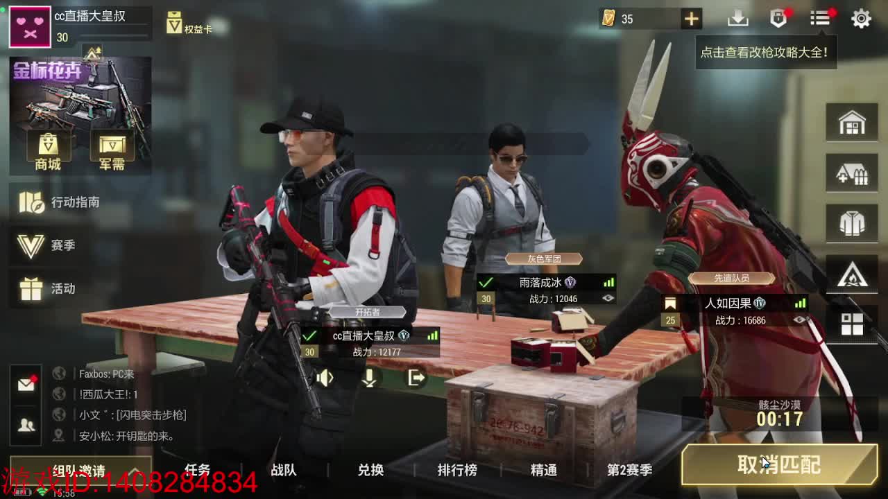 活蹦乱跳的狙仔！ 第4段