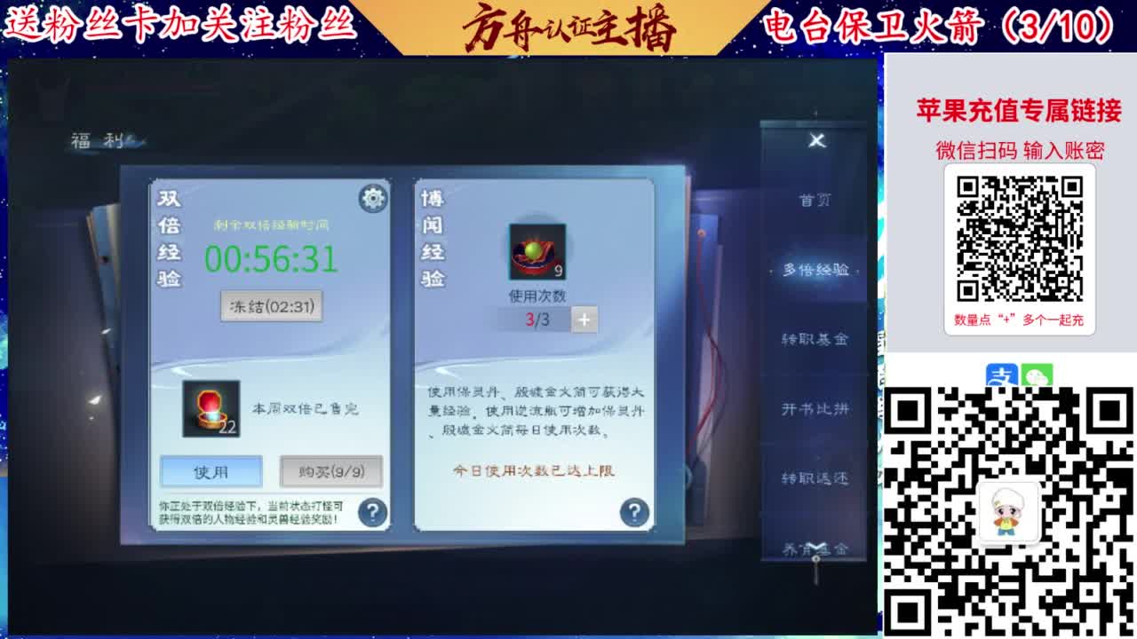 专业强化补缀洗宝宝开性格 第5段