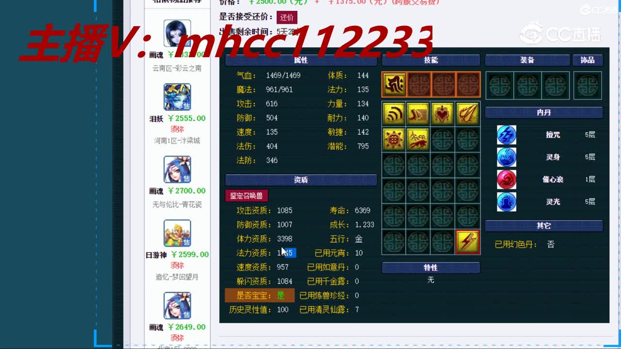 【主播点评】狐不归