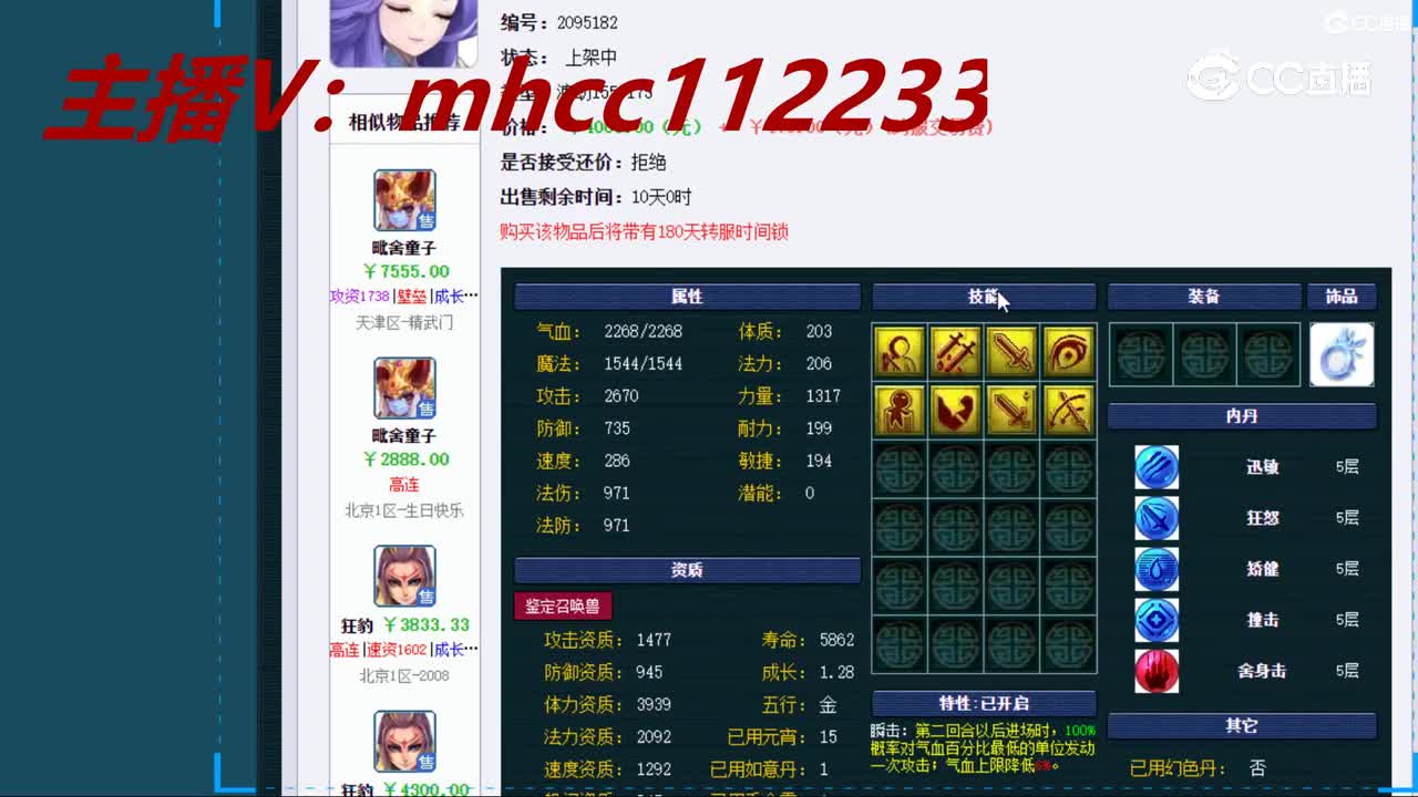 【主播点评】执音