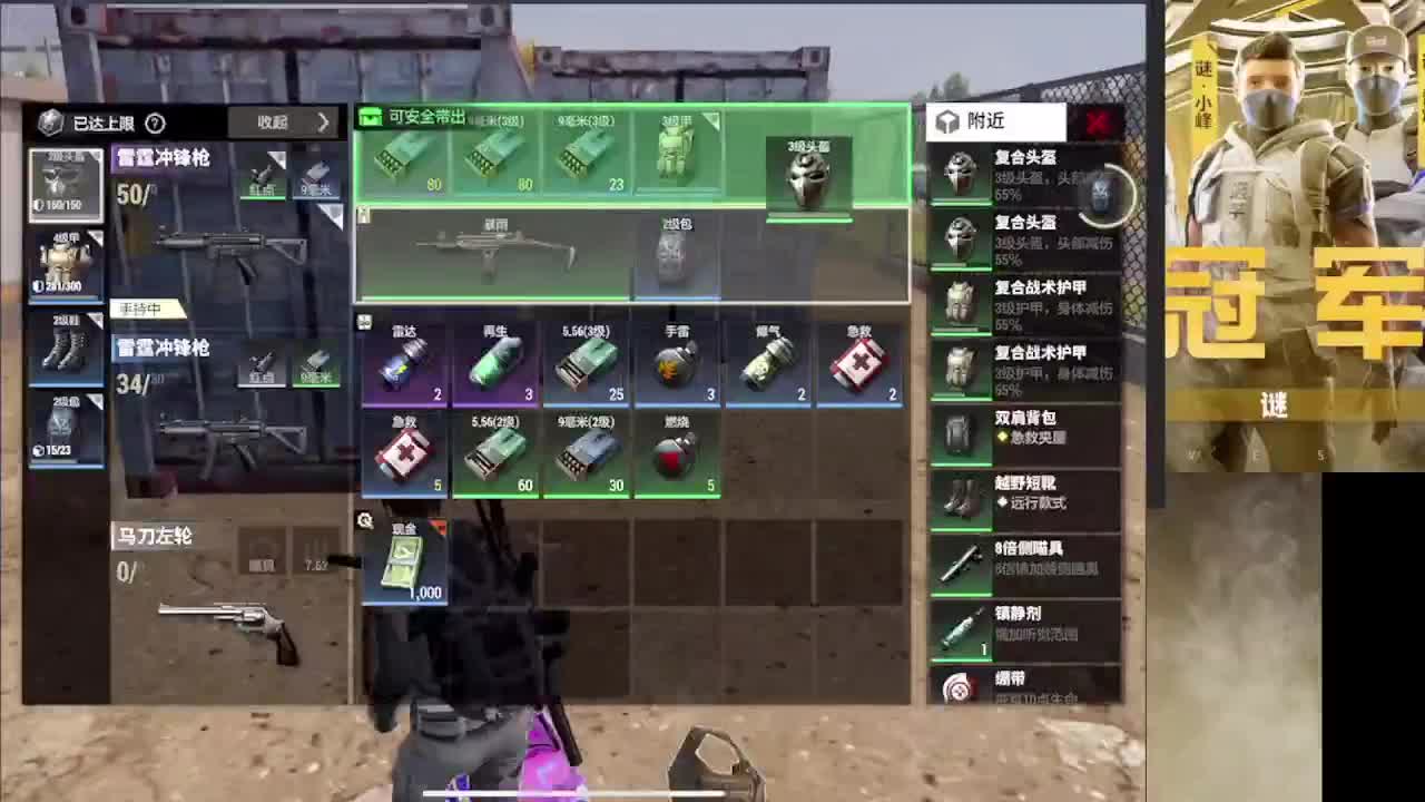 加油 第3段