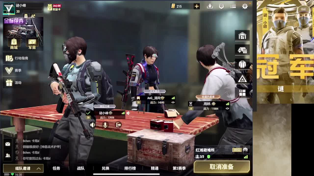 加油 第8段