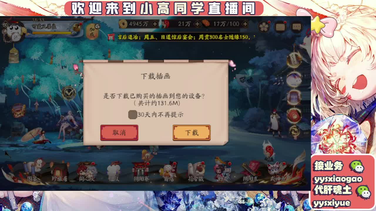 接契灵/魂土/魂王/师徒/托管 第12段