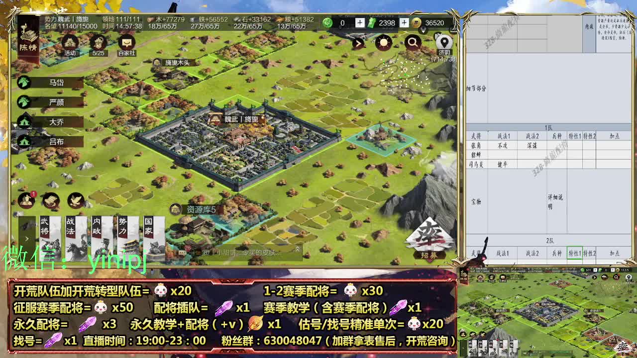 细节配将师在线师配将，开荒稳健 第1段