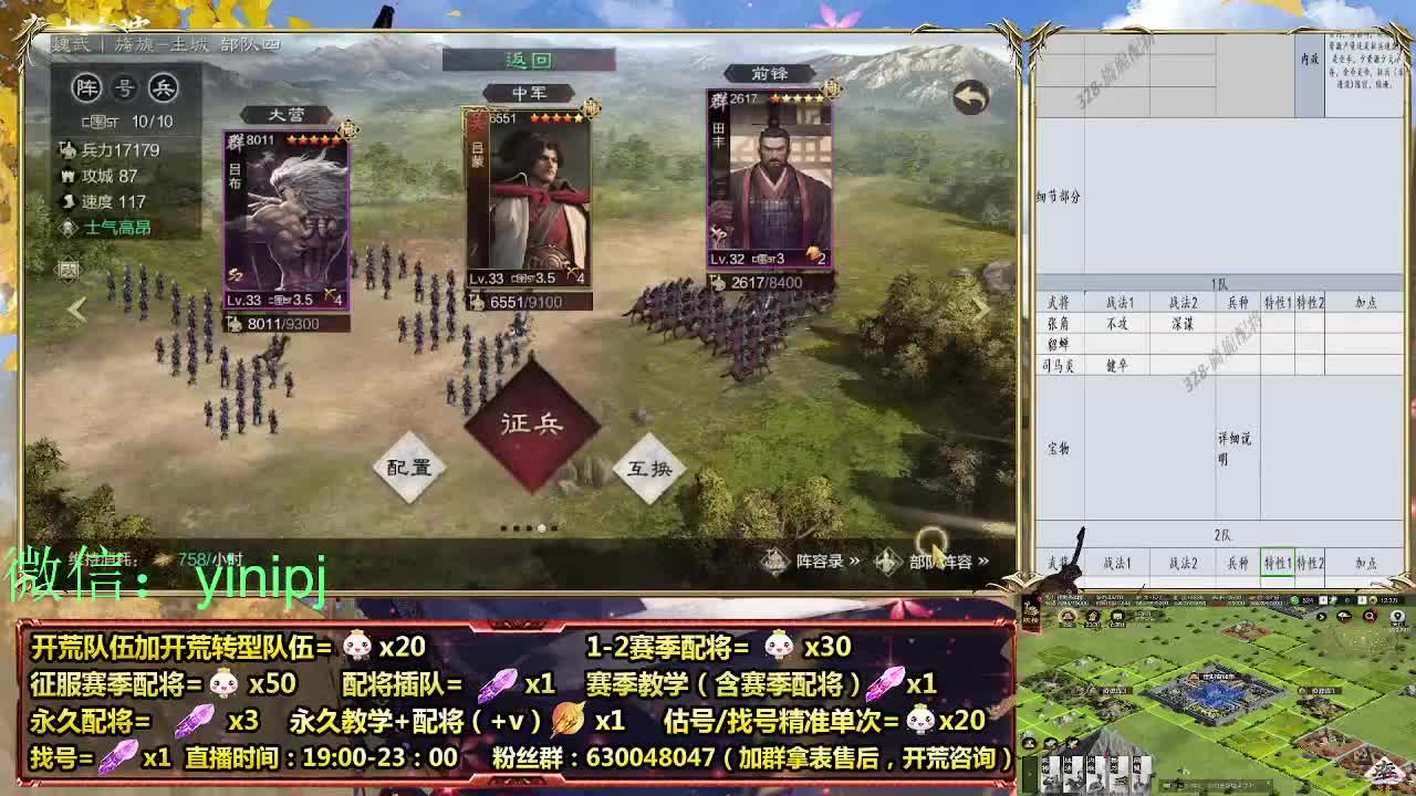 细节配将师在线师配将，开荒稳健 第2段