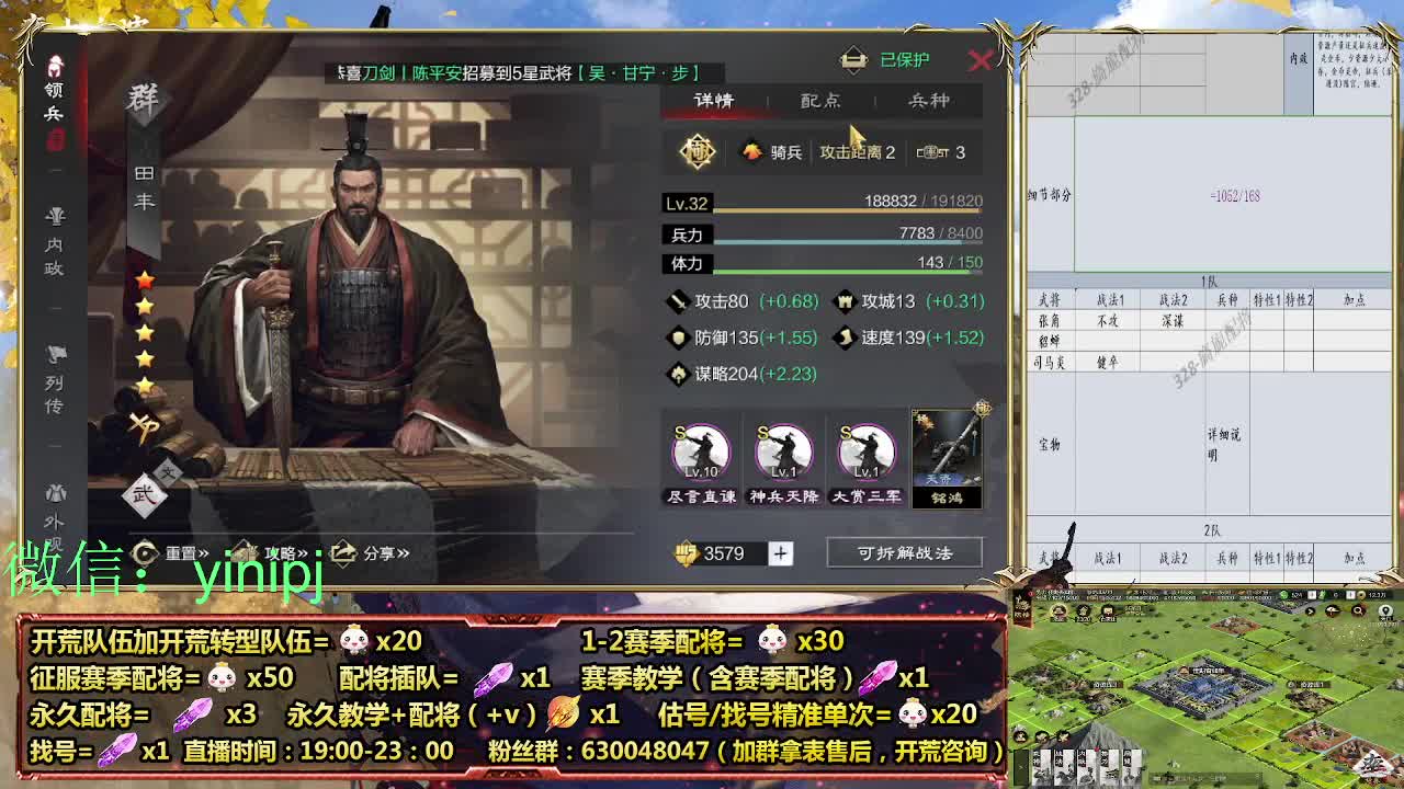 细节配将师在线师配将，开荒稳健 第3段