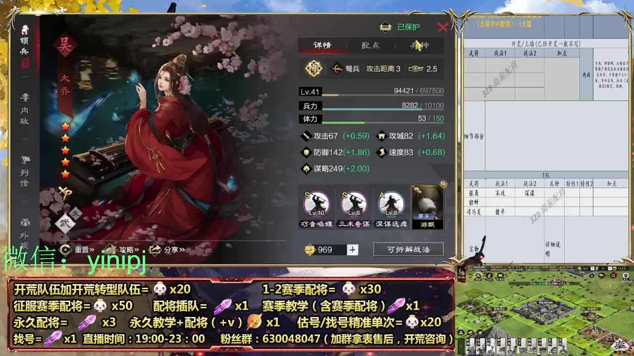 细节配将师在线师配将，开荒稳健 第4段