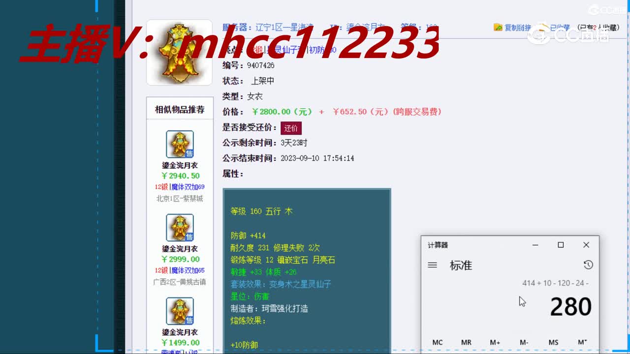 【主播点评】鎏金浣月衣