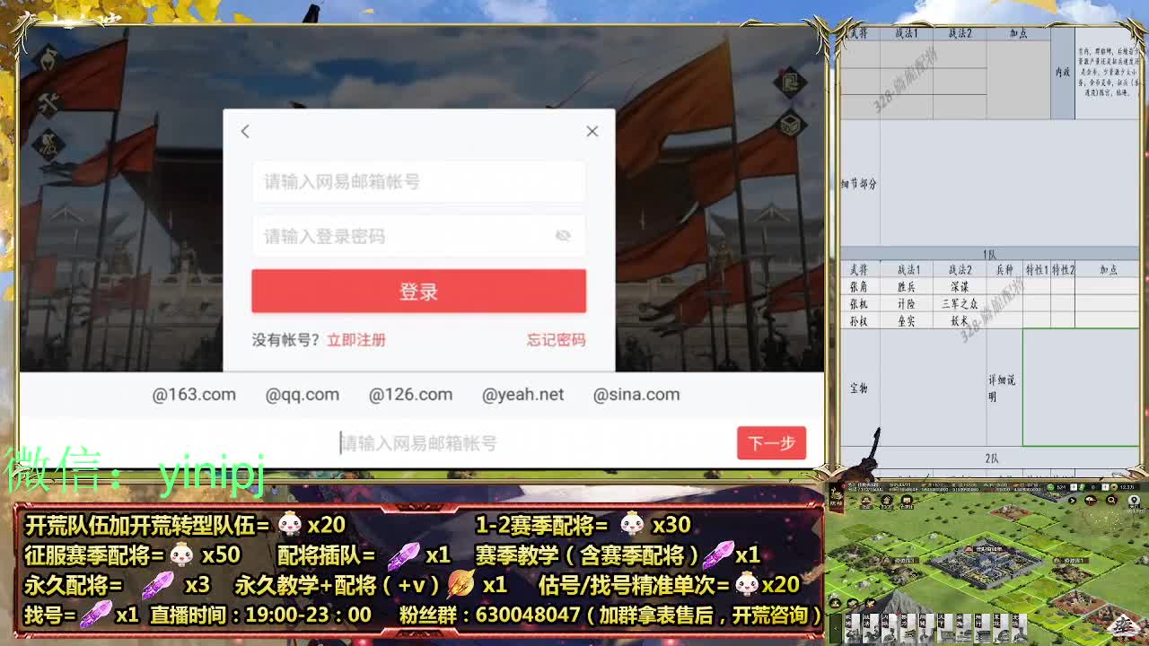 细节配将师在线师配将，开荒稳健 第5段