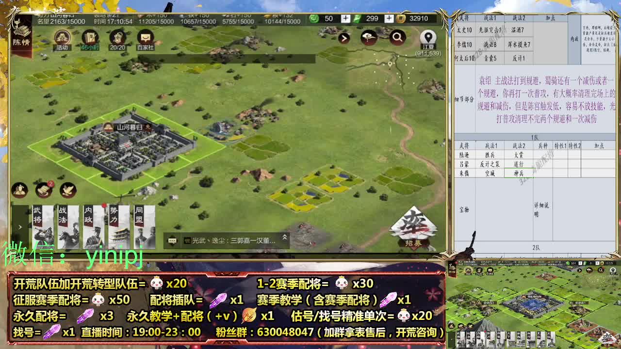 细节配将师在线师配将，开荒稳健 第6段