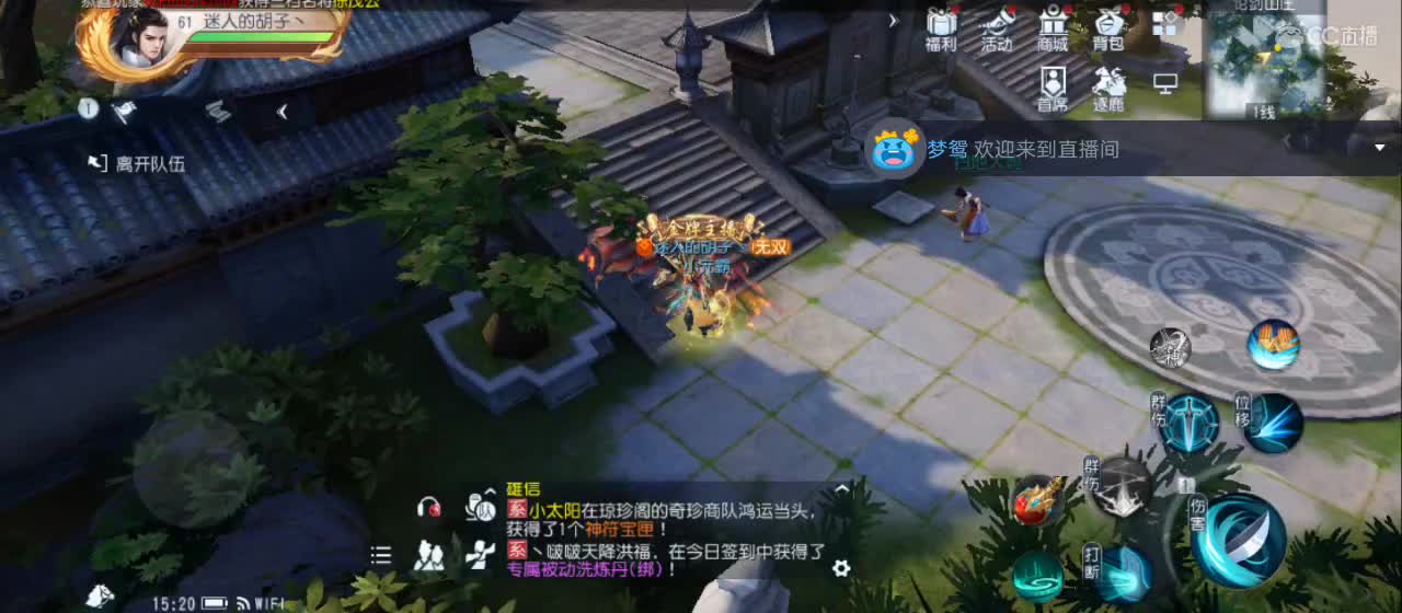 免费送点赞支持一下【谢谢大家】 第1段