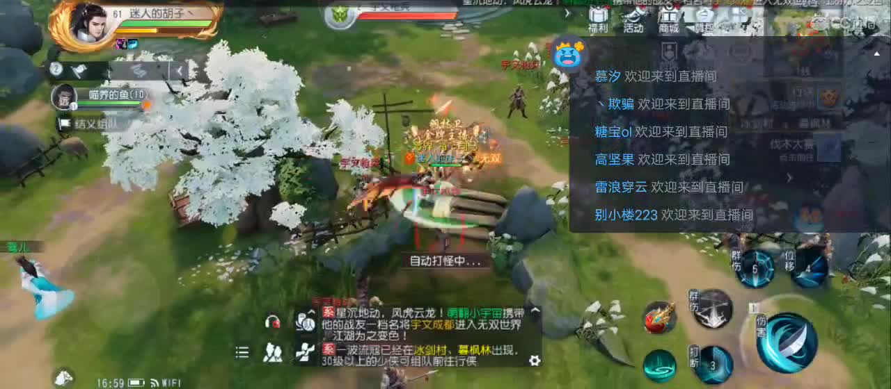 免费送点赞支持一下【谢谢大家】 第4段
