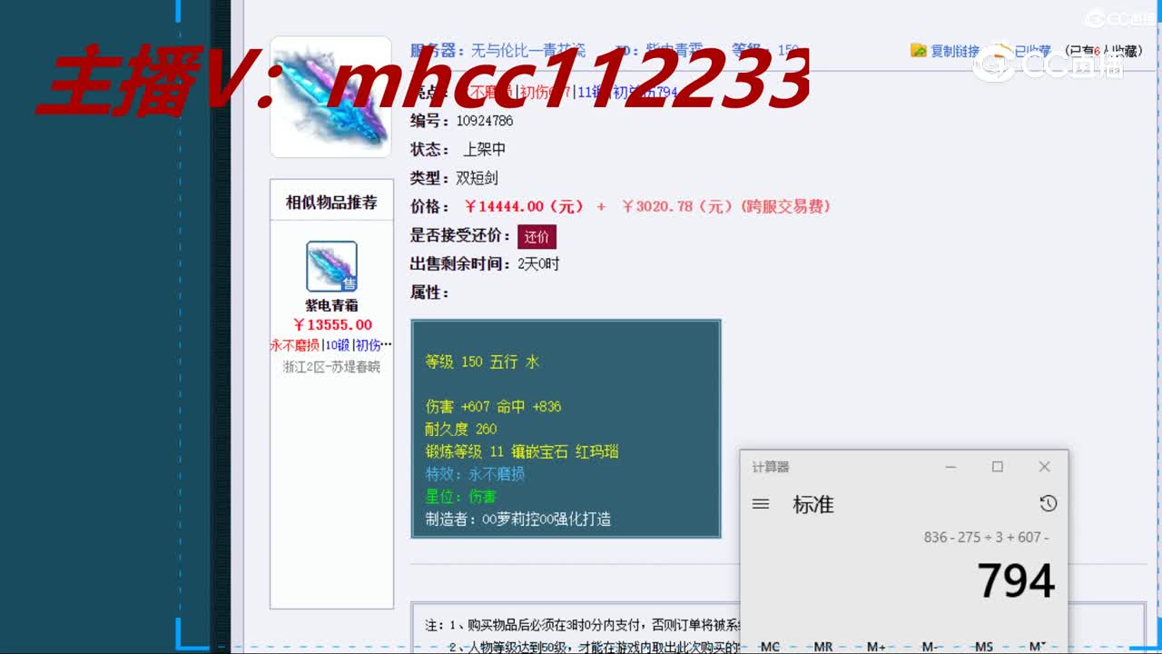 【主播点评】紫电青霜