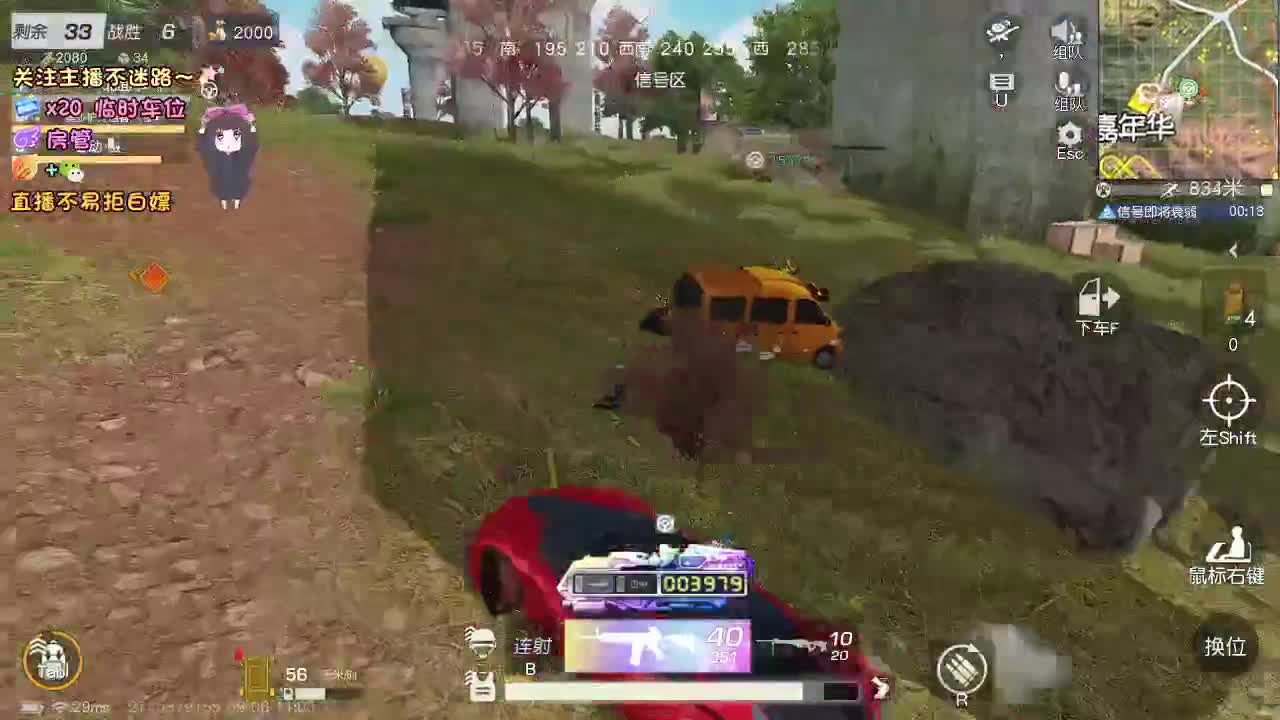 是心动吖 第1段