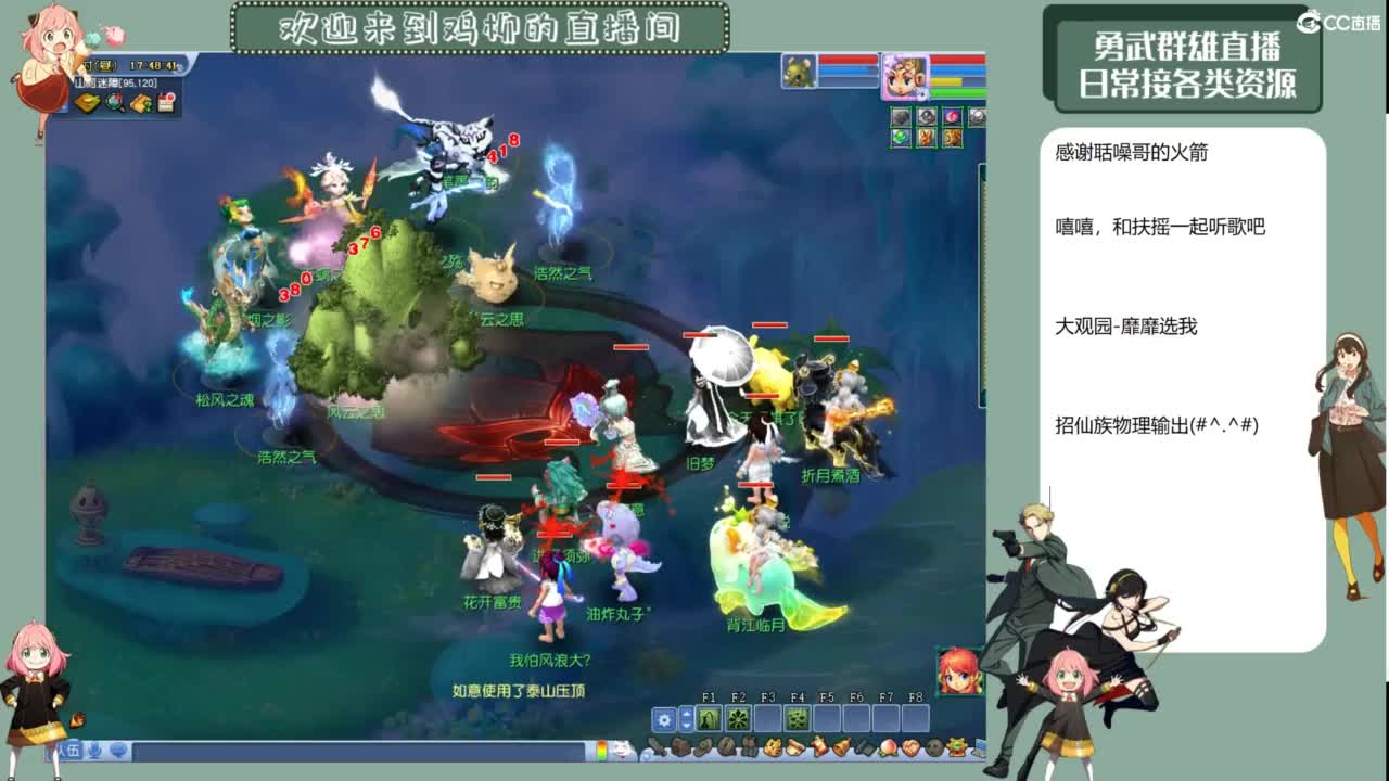 勇武日常天地
