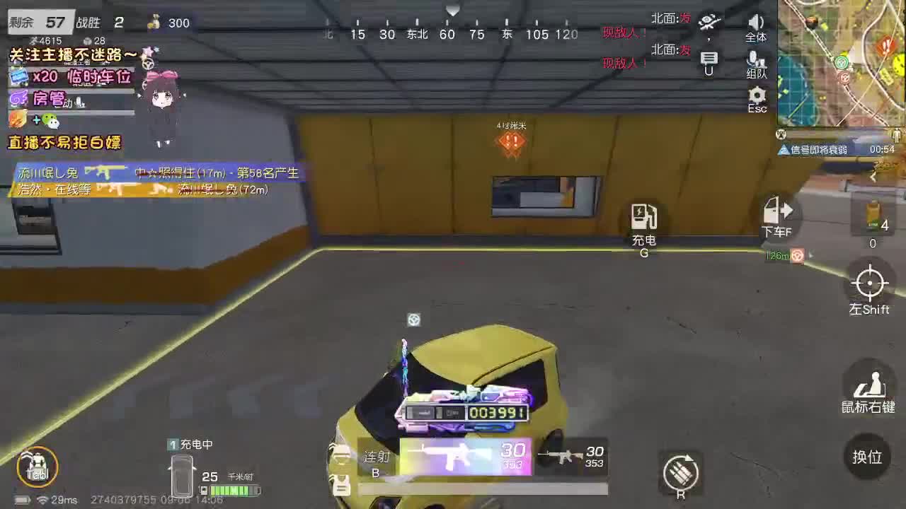 是心动吖 第7段