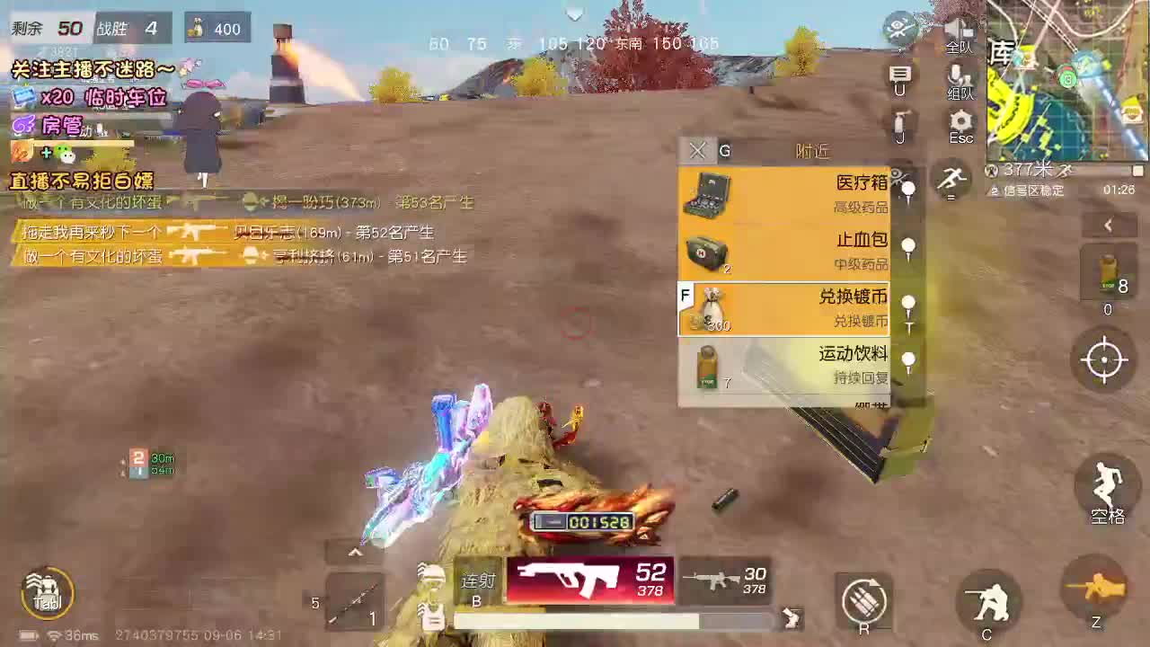 是心动吖 第8段