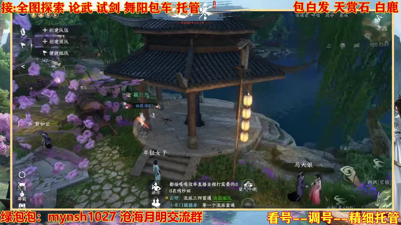 接H舞阳指挥教学 第1段