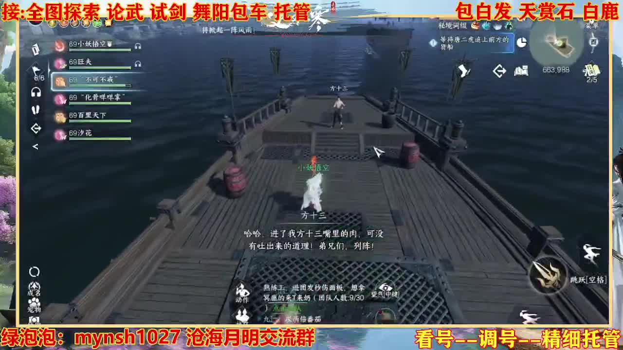 接H舞阳指挥教学 第2段