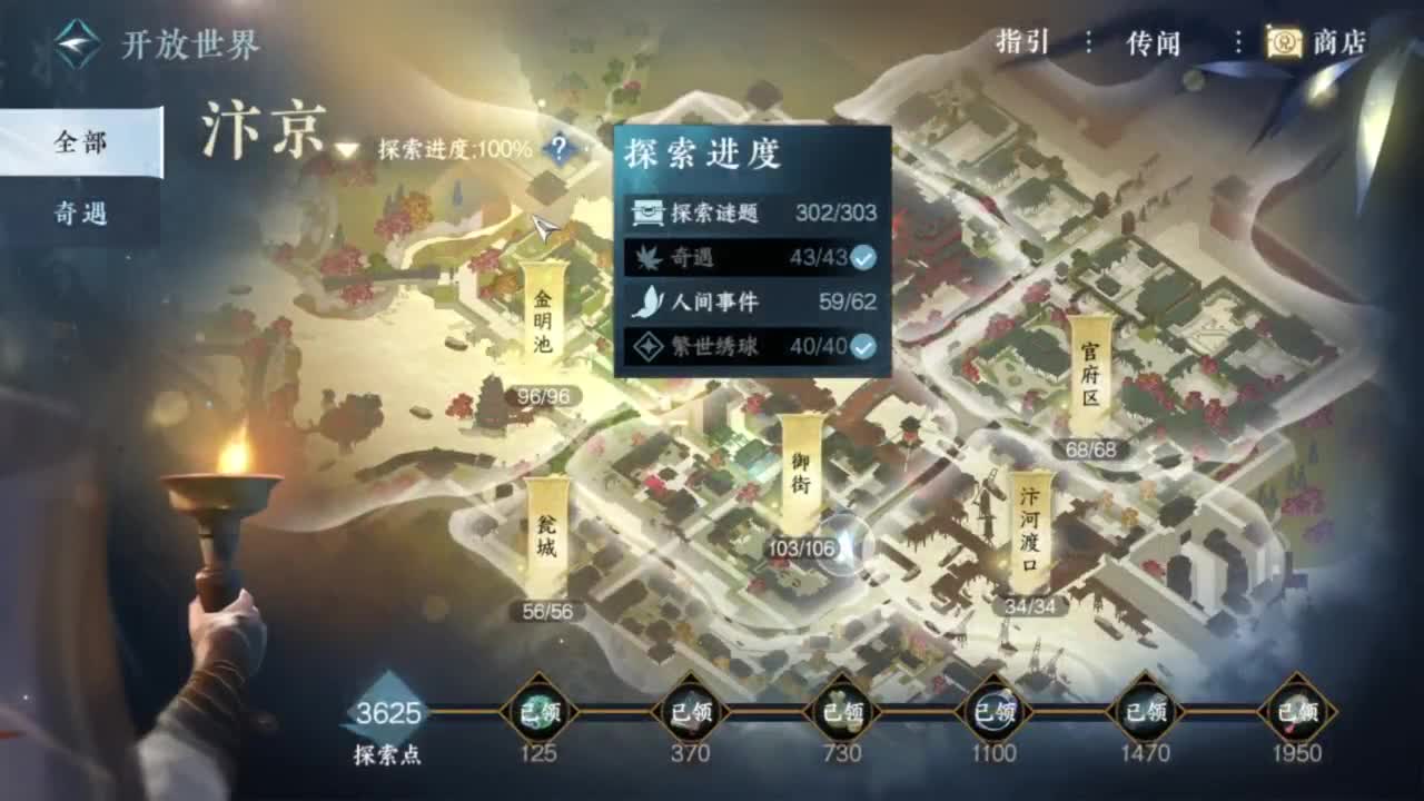 我只是个素问呀.. 第3段