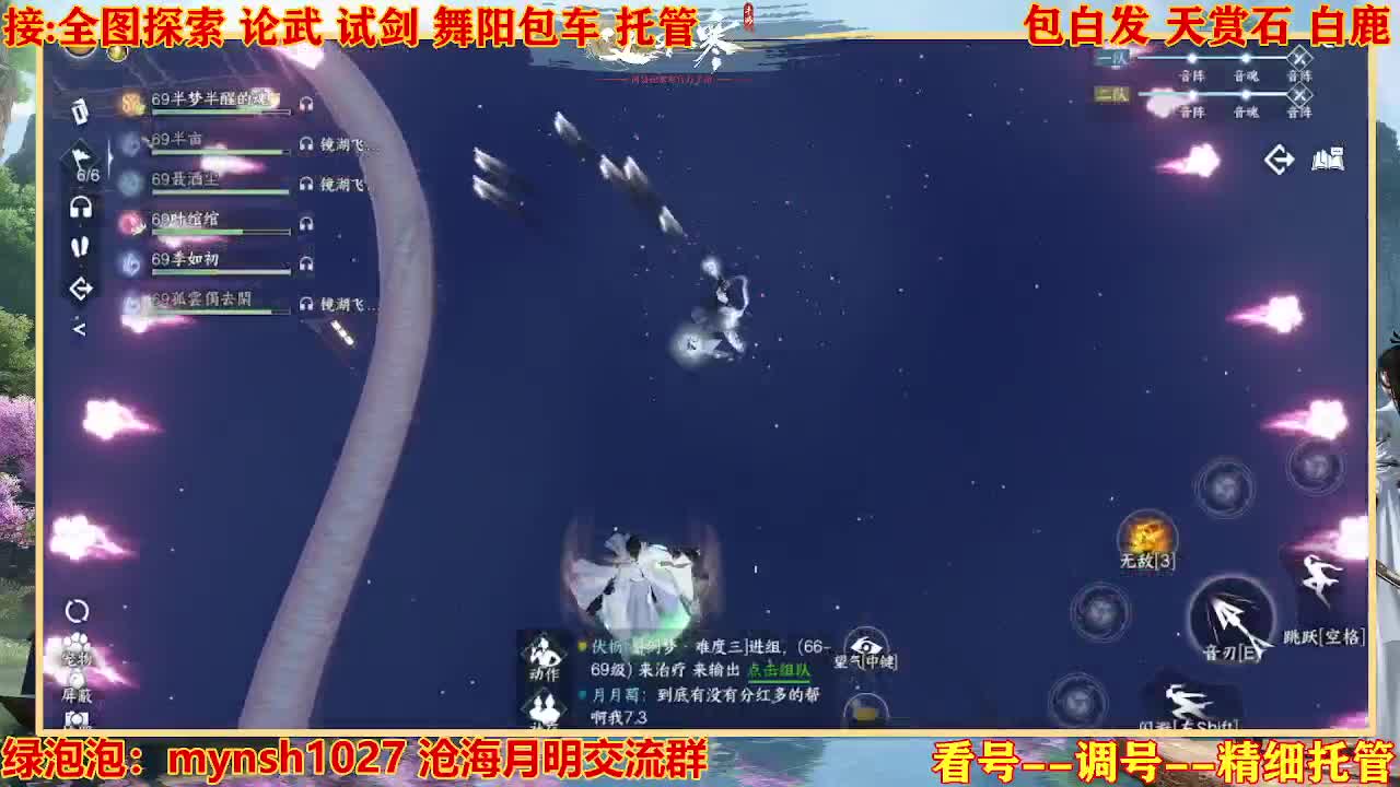接H舞阳指挥教学 第5段