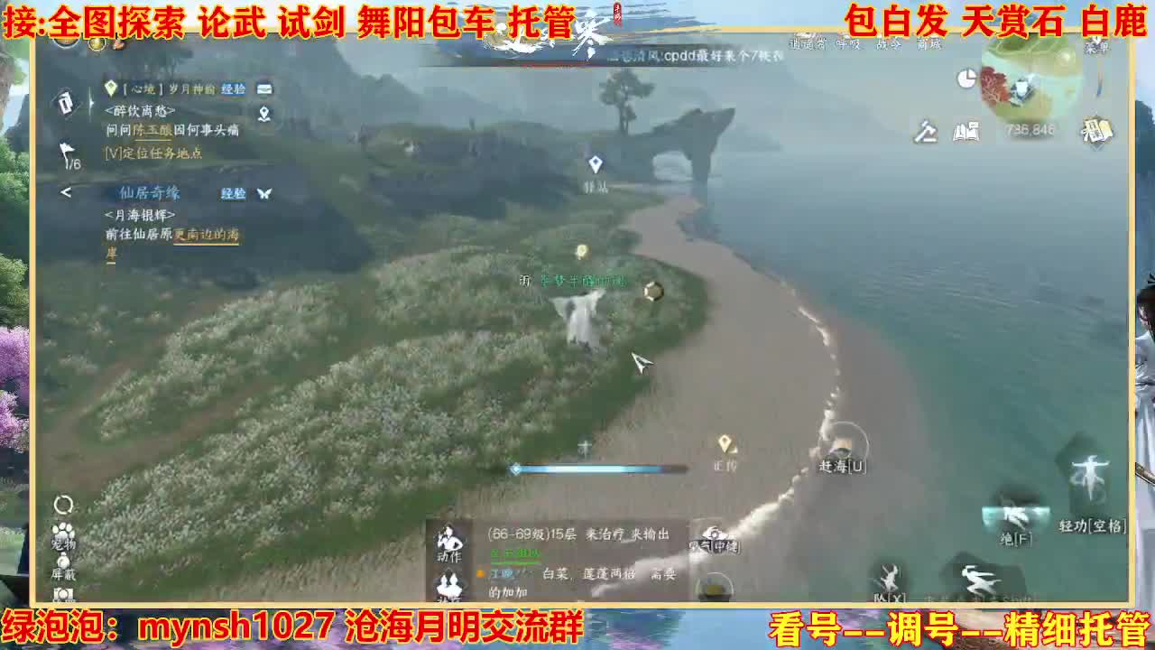 接H舞阳指挥教学 第6段