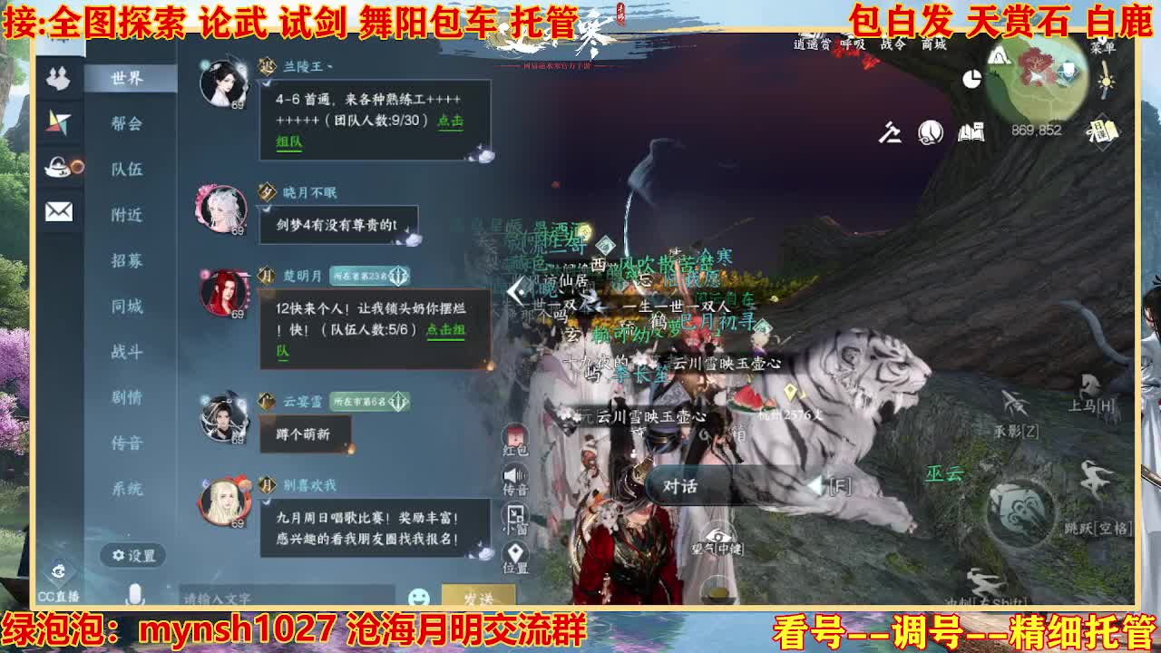 接H舞阳指挥教学 第7段