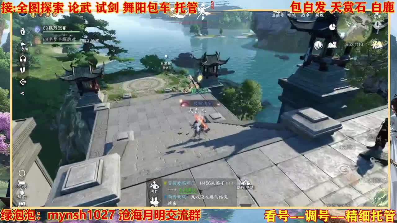 接H舞阳指挥教学 第8段
