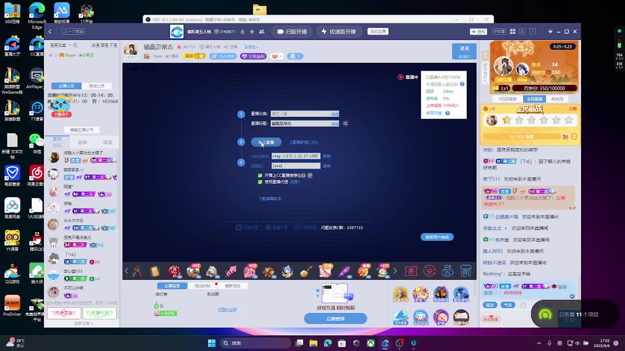 输赢是常态 第10段