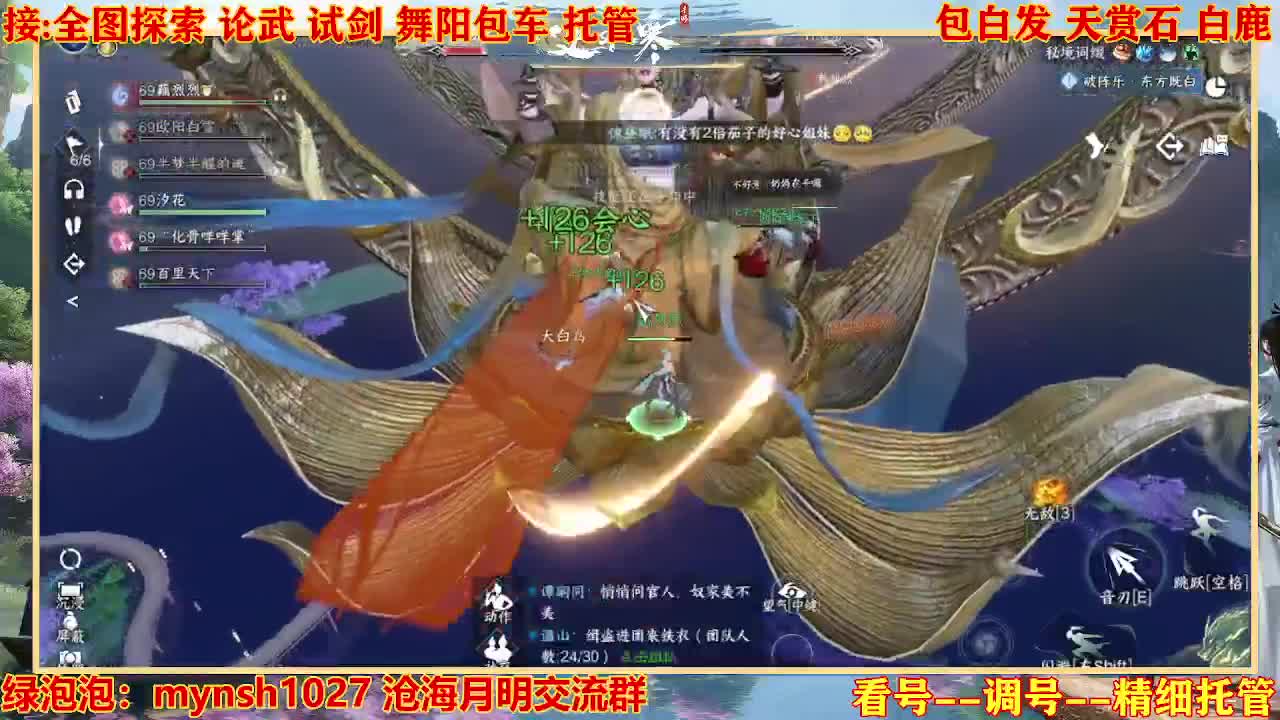 接H舞阳指挥教学 第10段
