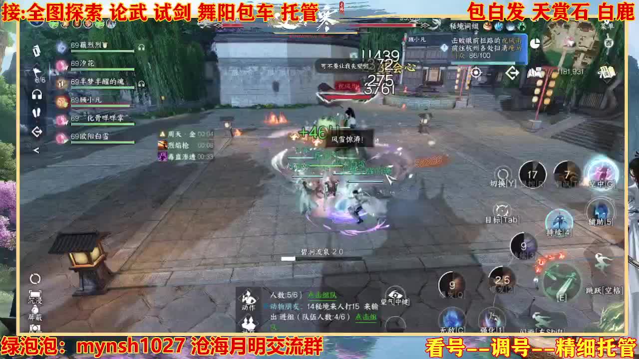 接H舞阳指挥教学 第11段