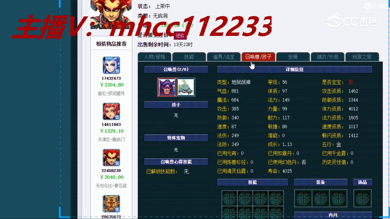 【主播点评】无底洞