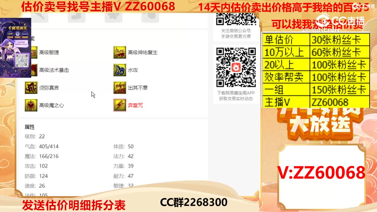 【主播点评】泪妖