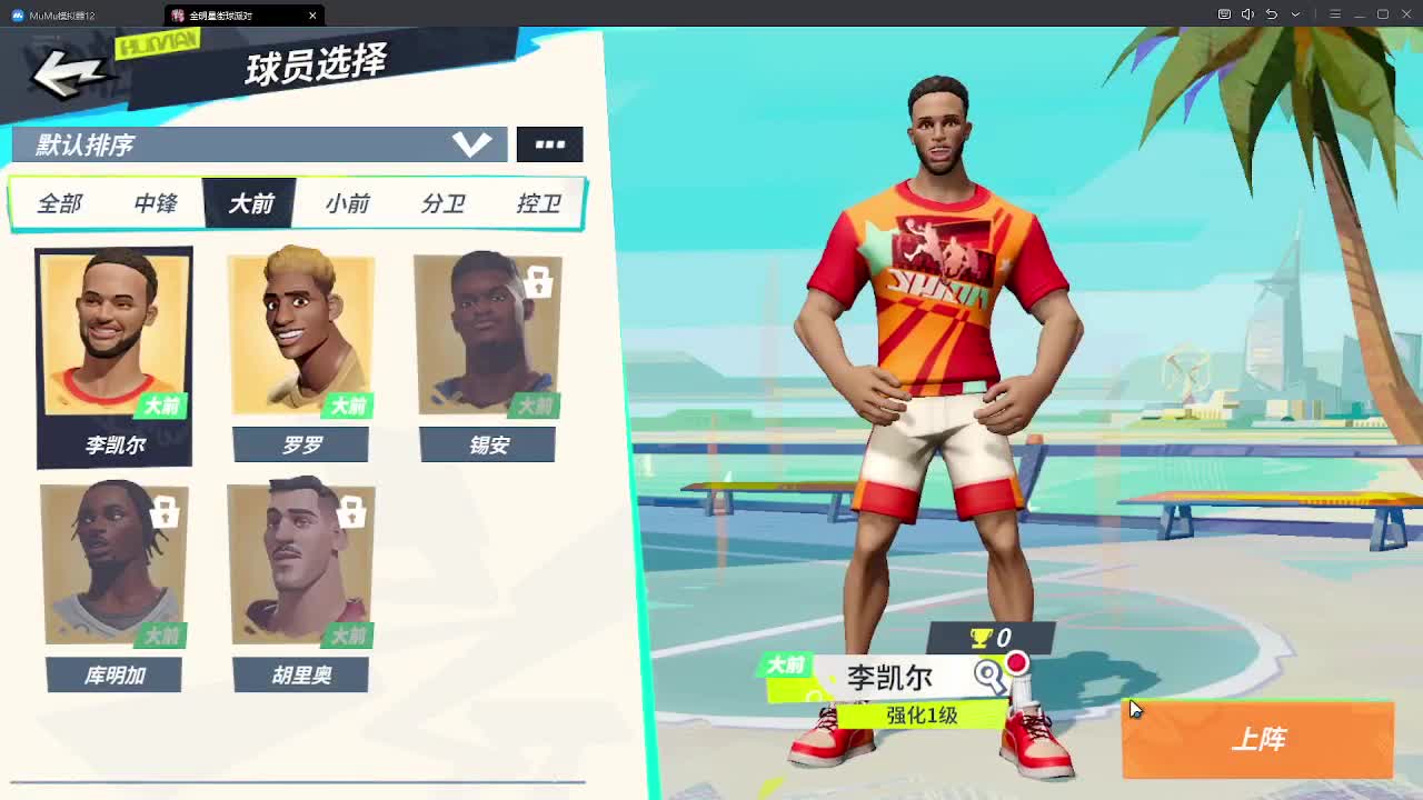 登录游戏领李凯尔” 第1段