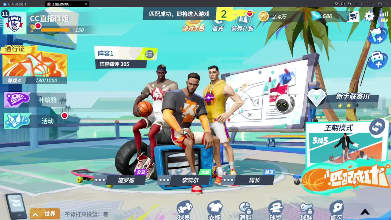 登录游戏领李凯尔” 第4段