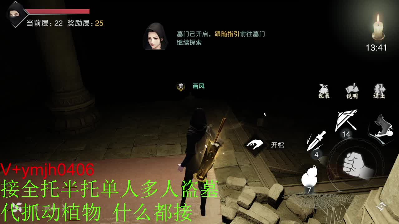 接各种 第3段
