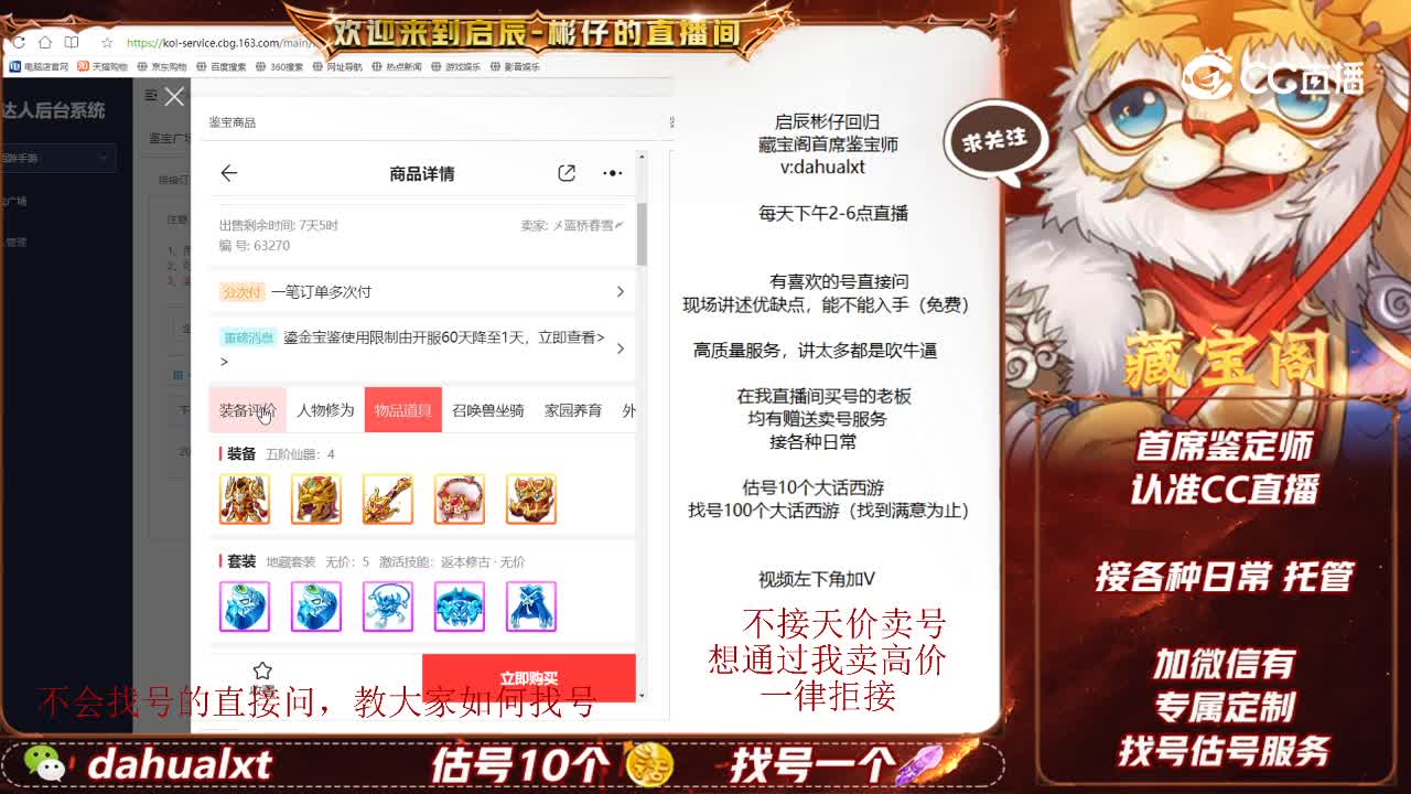 所向男鬼