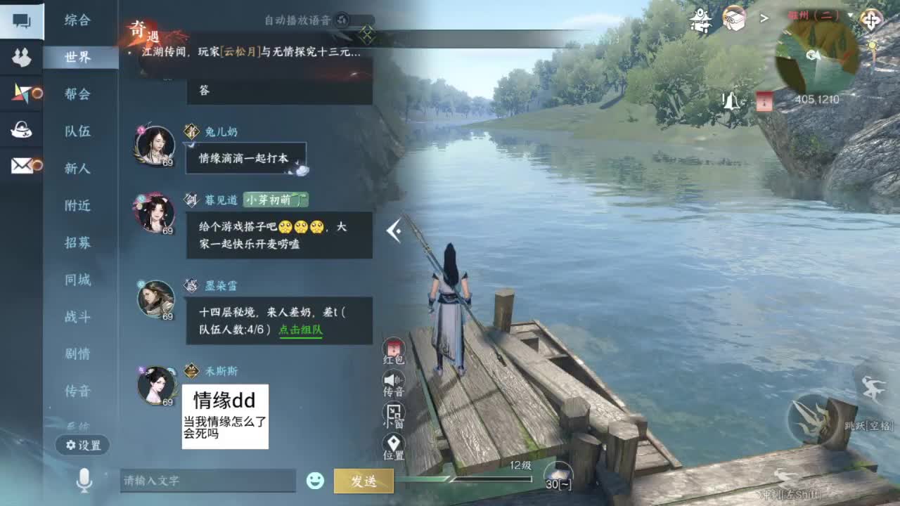 又是一个好天气 第10段