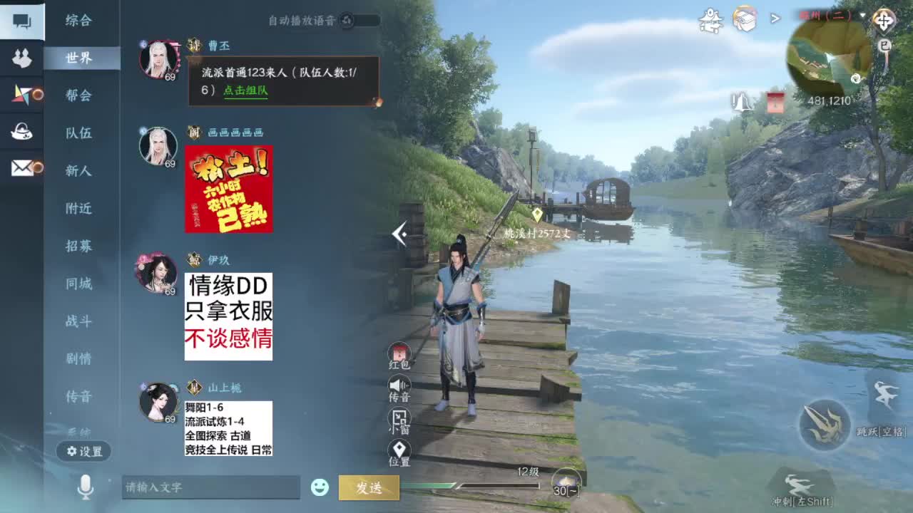 又是一个好天气 第11段