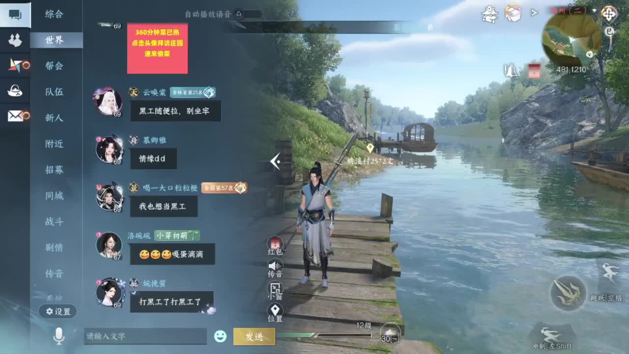 又是一个好天气 第12段