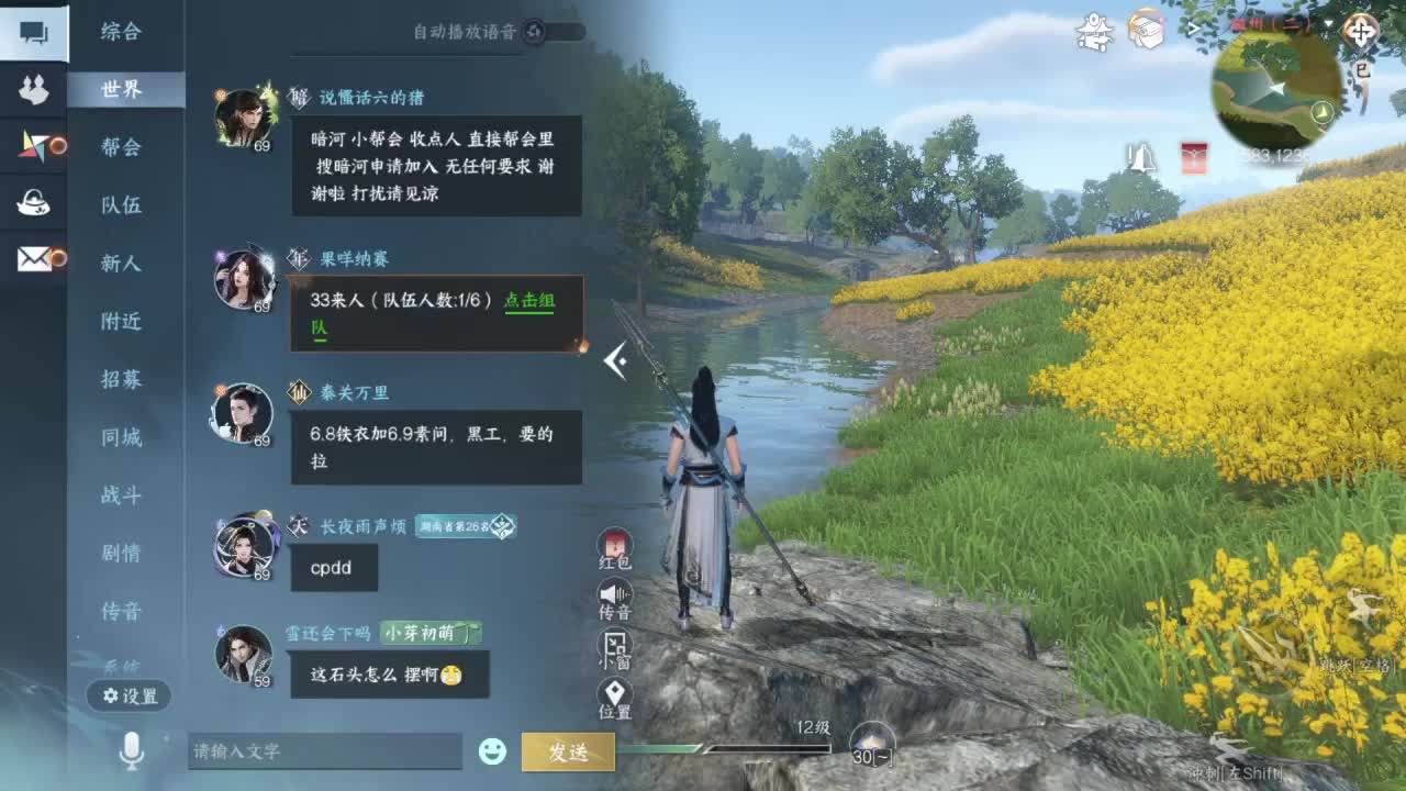 又是一个好天气 第13段
