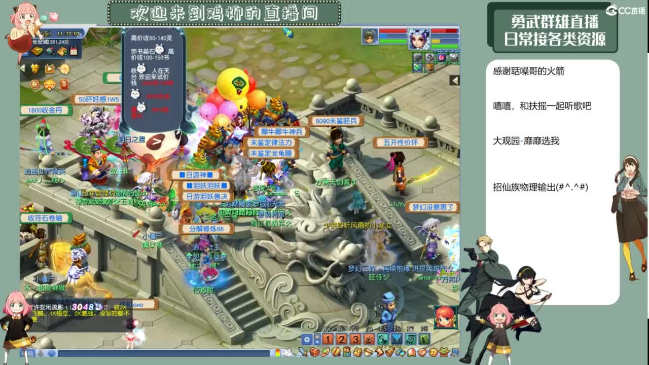 勇武剑会九黎城首秀 第1段