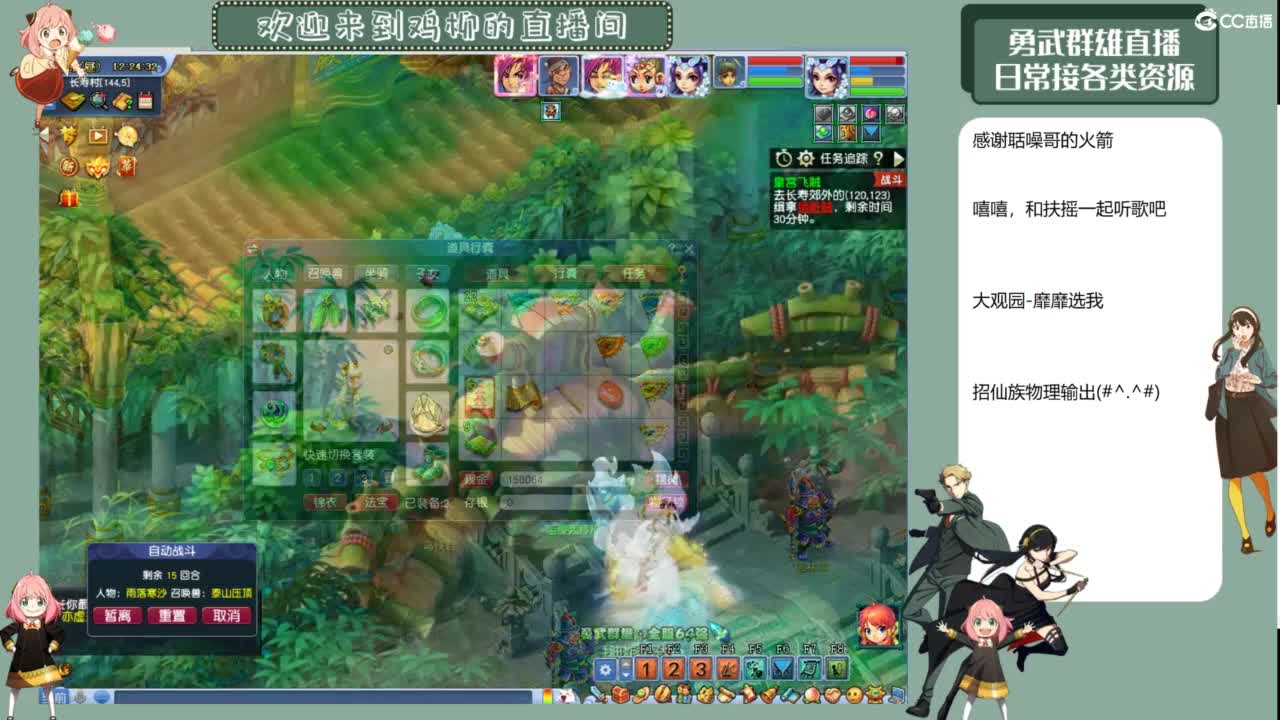 勇武剑会九黎城首秀 第2段