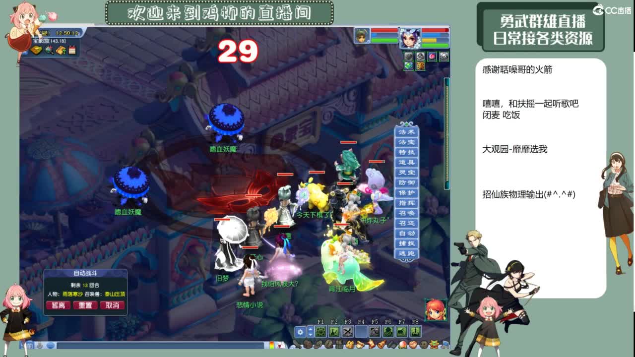 勇武剑会九黎城首秀 第3段