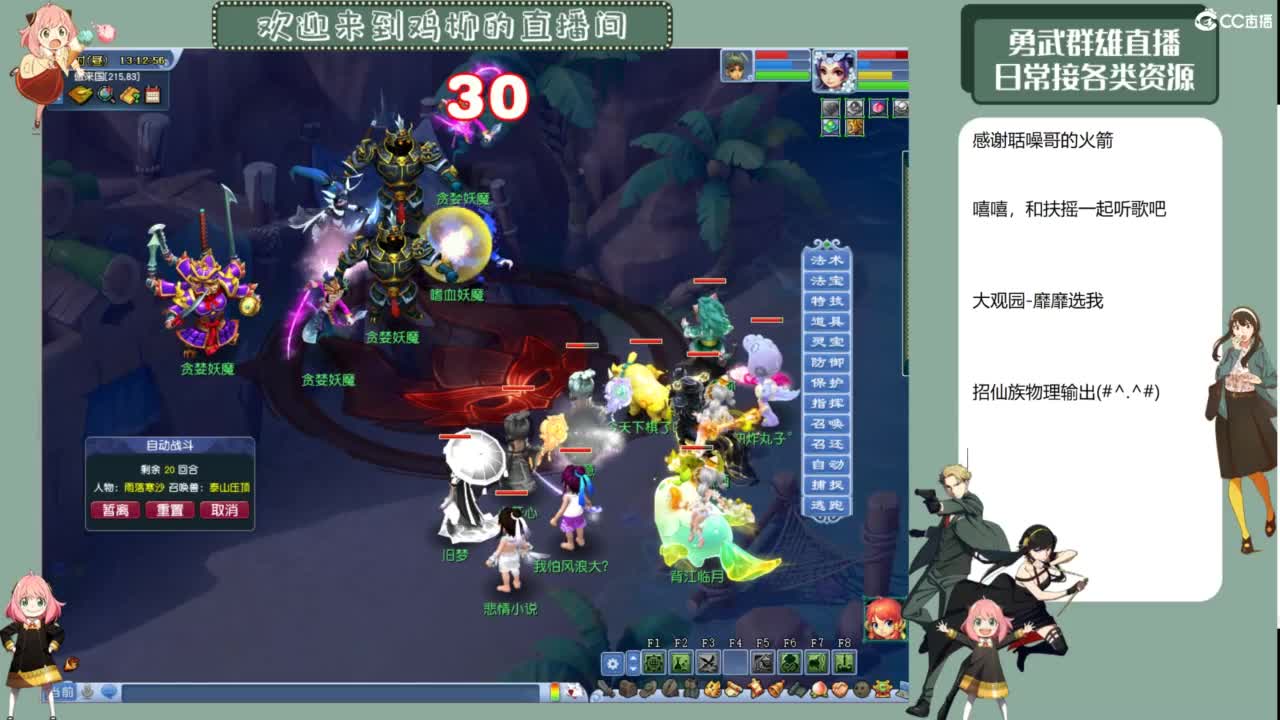 勇武剑会九黎城首秀 第4段