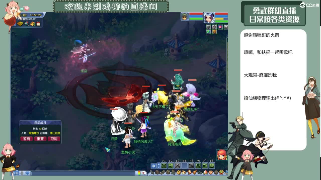 勇武剑会九黎城首秀 第5段